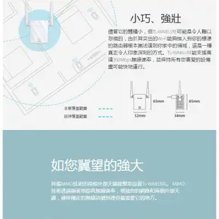 TP-Link TL-WA855RE 300Mbps Wi-Fi 範圍擴展器