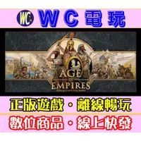 在飛比找蝦皮購物優惠-【WC電玩】世紀帝國 決定版 中文 Age of Empir