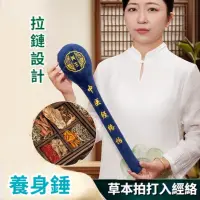 在飛比找蝦皮商城精選優惠-【萬家康養生堂】中醫經絡拍打錘 艾草 養生錘拍 八虛拍子 捶