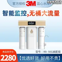 在飛比找Yahoo!奇摩拍賣優惠-3M淨水器R8家用大流量RO反滲透濾水機廚房自來水直飲淨水機