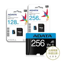 在飛比找蝦皮商城優惠-ADATA威剛 Premier micro SDXC A1 