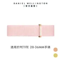 在飛比找momo購物網優惠-【Daniel Wellington】DW 錶帶 Petit