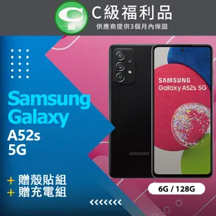 【福利品】SAMSUNG Galaxy A52s 5G (6G/128G) / A528 黑