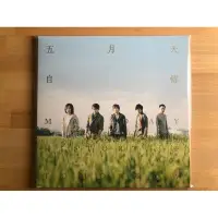 在飛比找蝦皮購物優惠-絕版 全新未拆 黑膠唱片 Vinyl 五月天 MAYDAY 