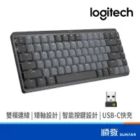 在飛比找蝦皮商城優惠-Logitech 羅技 MX Mechanical mini