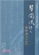 2022年臺灣文化日「NTSO 新埔九降風藝術節」系列活動「吳濁流詩文―羅際鴻書法展集」