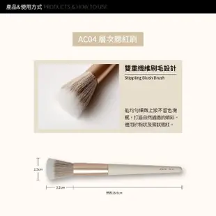 【Solone】層次腮紅刷/AC04(榛果訂製系列刷具)