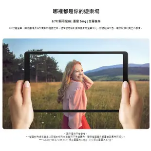 Samsung Galaxy Tab A7 Lite Wi-Fi 4G/64G T220 贈傳輸線+指環扣 廠商直送
