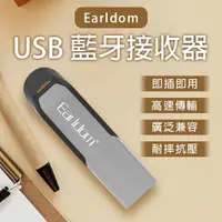 在飛比找蝦皮購物優惠-【Earldom】國際領導品牌 藝鬥士Earldom USB