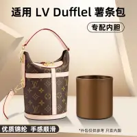 在飛比找蝦皮商城精選優惠-尼龍·內袋適用Iv DUFFLEL薯條包內膽尼龍收納分隔整理