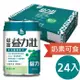 益富 益力壯給力-多元營養配方(香草口味)24入/箱 |日本專利乳酸菌KT-11|