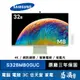 三星 SAMSUNG M8 智慧聯網螢幕 S32BM80GUC 綠色 32 型 顯示器 易飛電腦