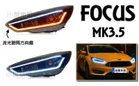 在飛比找Yahoo!奇摩拍賣優惠-小傑車燈精品--全新 福特 FORD FOCUS MK3.5