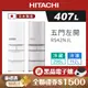 ★5/6-5/31加碼送全聯禮券$3000★HITACHI日立 407公升日製一級能效變頻五門冰箱(左門) RS42NJL