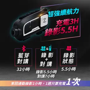 [安信騎士] Philo 飛樂 Z3+ 藍芽行車紀錄器 頂級 藍芽安全帽 行車紀錄器 1080P 2K 藍芽對講WiFi