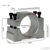 在飛比找蝦皮商城精選優惠-【限時下殺】內徑57mm夾具主軸電機座、固定座、電機夾座、免