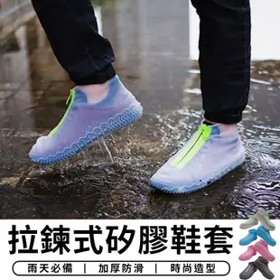 【STAR CANDY】 拉鍊升級款 防水鞋套 矽膠鞋套 雨鞋套 防雨鞋套 兒童鞋套 防滑鞋套 雨鞋 (5折)