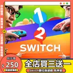 SWITCH遊戲 NS 1-2-SWITCH 面對面派對 英文 SWITCH 遊戲片 數位版