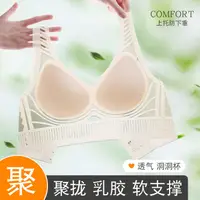 在飛比找蝦皮商城優惠-無痕內衣女乳膠透氣小胸集中爆乳軟支撐果凍條防下垂運動美背薄款