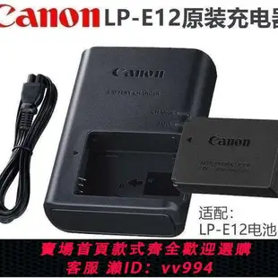 {公司貨 最低價}佳能EOS 100D M2 M10 M50 M100 M200 SX70相機LP-E12電池+充電器