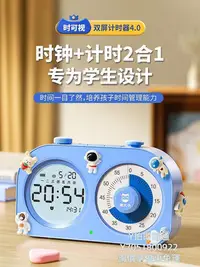 在飛比找Yahoo!奇摩拍賣優惠-計時器可視化正倒計時器兒童學生工作學習專用作業自律定時間鬧鐘