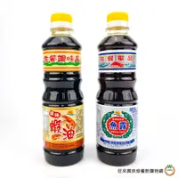 在飛比找蝦皮商城優惠-佐餐 廣生魚露 廣生提煉蝦油 500ml 調味醬 調味品