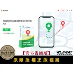 【正版軟體購買】FONEAZY MOCKGO 官方最新版 - IPHONE 修改 GPS 虛擬定位