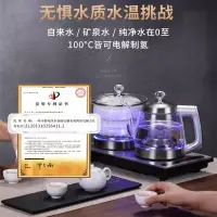 在飛比找Yahoo!奇摩拍賣優惠-富氫泡茶燒水壺水素水機茶盤家用自動上水負離子養生富氫杯電解水