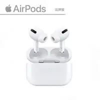 在飛比找蝦皮商城優惠-Apple AirPods Pro 耳機 無線耳機 藍牙耳機