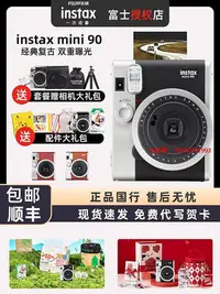在飛比找Yahoo!奇摩拍賣優惠-凌瑯閣-Fujifilm富士mini90相機套餐含拍立得相紙