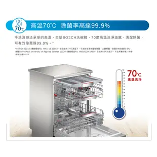 BOSCH 60cm 8系列半嵌式洗碗機 SMI8ZCS00X 沸石烘乾 8段洗程【安裝方案任選】