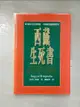 【書寶二手書T2／宗教_CGQ】西藏生死書_索甲仁波切