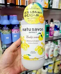 在飛比找Yahoo!奇摩拍賣優惠-☆哈哈奇異果☆日本製KOSE natu savon 蜂蜜柚香