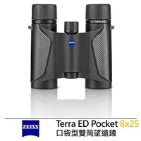 在飛比找momo購物網優惠-【ZEISS 蔡司】陸地 Terra ED Pocket 8