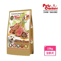 在飛比找momo購物網優惠-【沛克樂 Pets Corner 頂級天然糧】羊肉+蔓越莓+