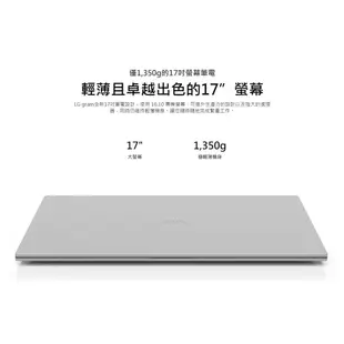 【LG 樂金】gram 17'' 銀 17Z90P-G.AA89C2 (i7-1165G7/16GB/1TB SSD)