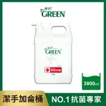 綠的GREEN 抗菌潔手乳加侖桶3800ML(洗手乳)｜瘋加碼★滿額再享折扣