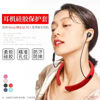 在飛比找蝦皮購物優惠-【台灣現貨】適用Bose QuietControl 30無線