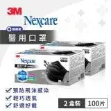 在飛比找遠傳friDay購物優惠-3M 7660C Nexcare醫用口罩(酷黑色)盒裝50片