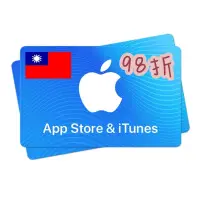 在飛比找蝦皮購物優惠-【快速發貨】台灣/TW App Store  Itunes 