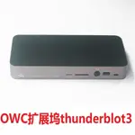 【優選】OWC雷電3擴展塢THUNDERBLOT3 DOCK集線器TYPEC轉接器14接口PD 85W