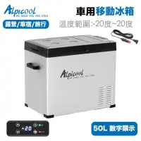 在飛比找momo購物網優惠-【Alpicool 冰虎】C50 大容量移動冰箱 50L(移