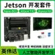 NVIDIA英偉達jetson nano b01 TX2人工智能AGX xavier nx顯示屏器