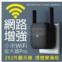 在飛比找Yahoo!奇摩拍賣優惠-WiFi放大器Pro 網路放大器 增強網路 訊號更穩 網路擴