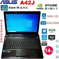 在飛比找蝦皮購物優惠-華碩 A42J Core i5 14吋四核心筆電、500G硬