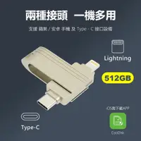 在飛比找PChome24h購物優惠-【TEKQ】CooDisk雙向隨身碟-Lightning t