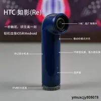 在飛比找露天拍賣優惠-台灣現貨現貨 【新品】HTC Re 如影 小水管146°超廣