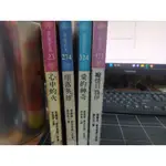 小說 西洋羅曼史  浪漫經典 (單買)/ 凱薩琳 蘇克里佛 作品/心中的火/墮落英雄/愛的神奇/癡情只為伊