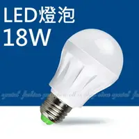 在飛比找樂天市場購物網優惠-LED球泡燈18W 黃光 節能省電燈泡 LED燈泡 E27球