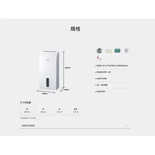 Panasonic 國際 F-Y12EB 6L 清淨除濕機 一級能效